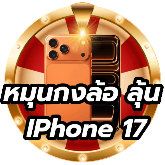 Win iPhone 17